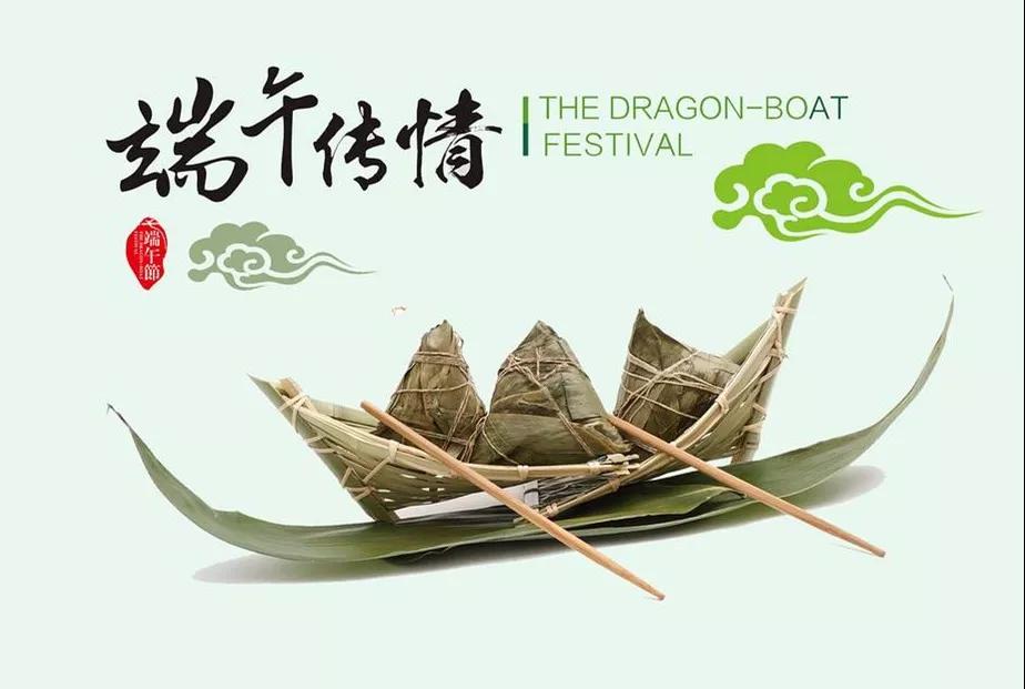 嘉俊陶瓷祝您端午安康！