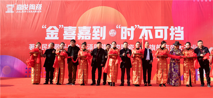 “金”喜嘉到高郵，嘉俊陶瓷江蘇區(qū)域共商新未來！